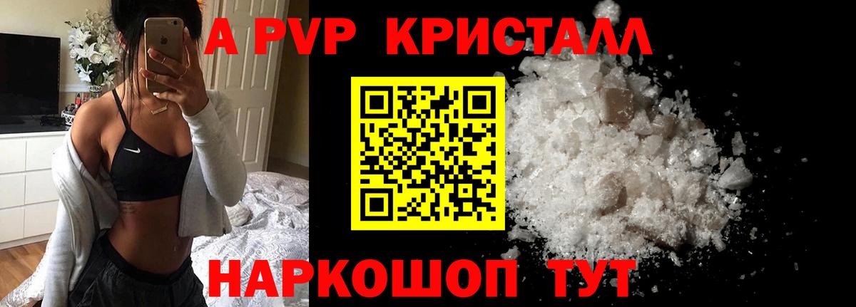 Alpha-PVP СК Тосно