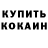 КЕТАМИН VHQ ericyanikov