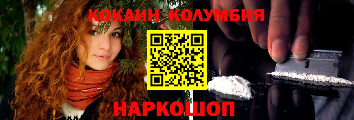 Кокаин Эквадор Тосно