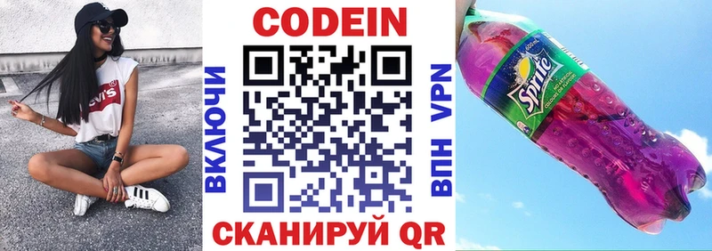 Codein напиток Lean (лин) хочу OMG ссылка Тосно