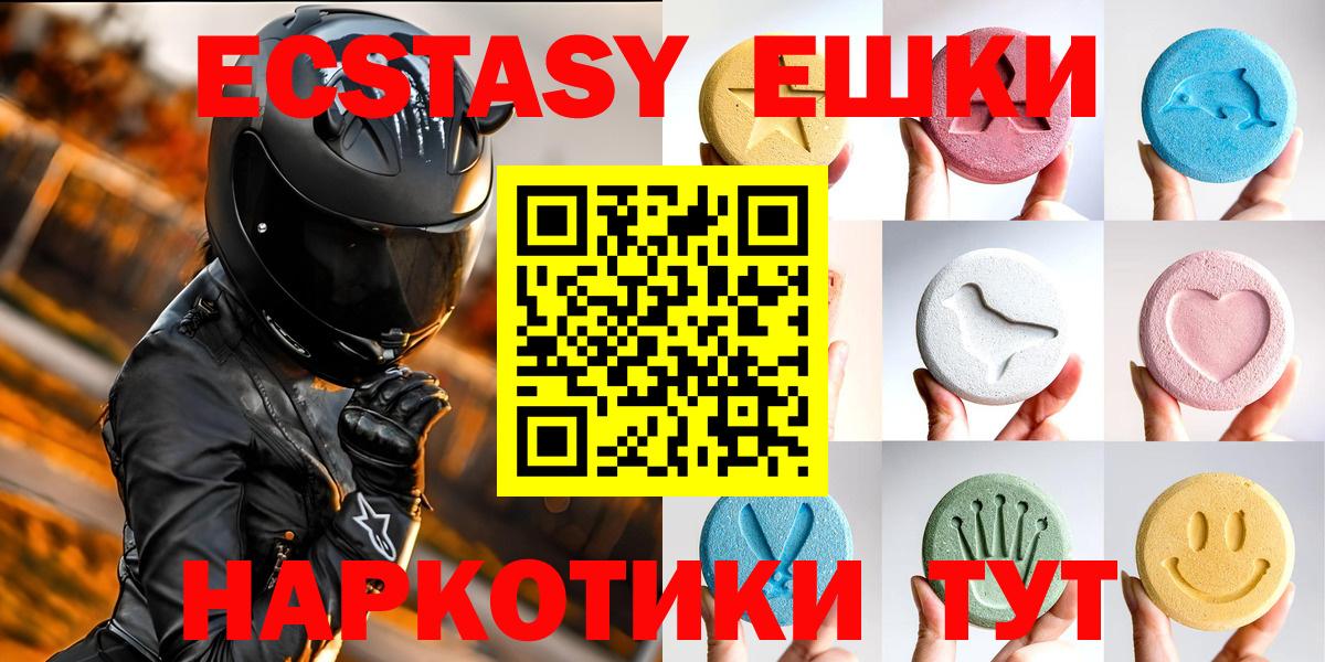 ЭКСТАЗИ ешки Тосно