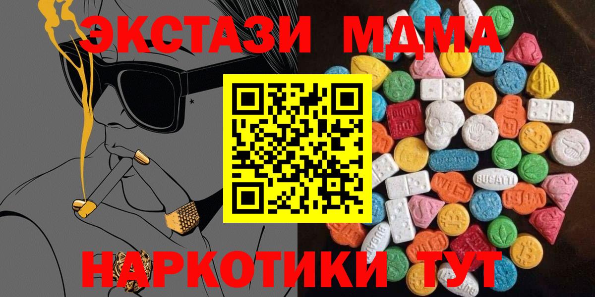 ЭКСТАЗИ  Вход с VPN  Тосно  Ecstasy Philipp Plein 