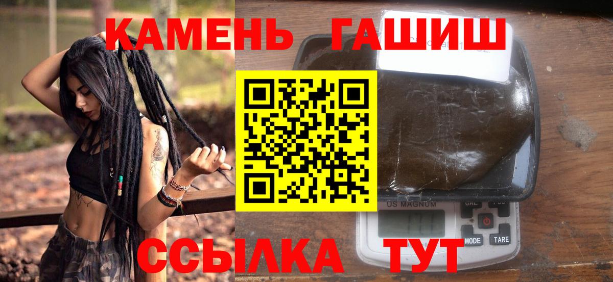 ГАШ гашик Тосно
