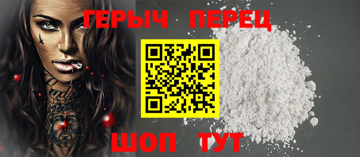 Героин герыч Тосно