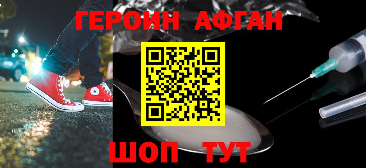 Тосно  ГЕРОИН герыч  Вход с VPN 