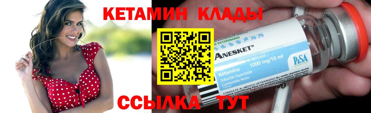   рабочий сайт  Кетамин ketamine  Вход с VPN  Тосно 