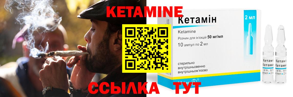 Кетамин VHQ Тосно