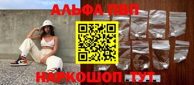 Альфа ПВП Обь