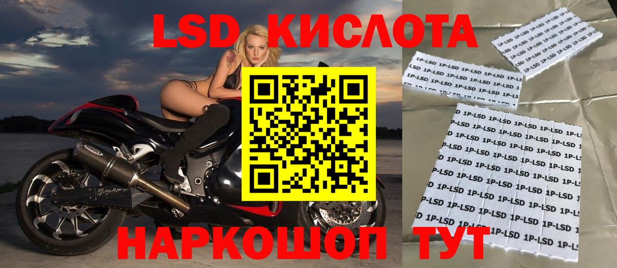 LSD-25 экстази  Вход с VPN  Лсд 25 экстази кислота  Тосно  Лсд 25 экстази ecstasy 