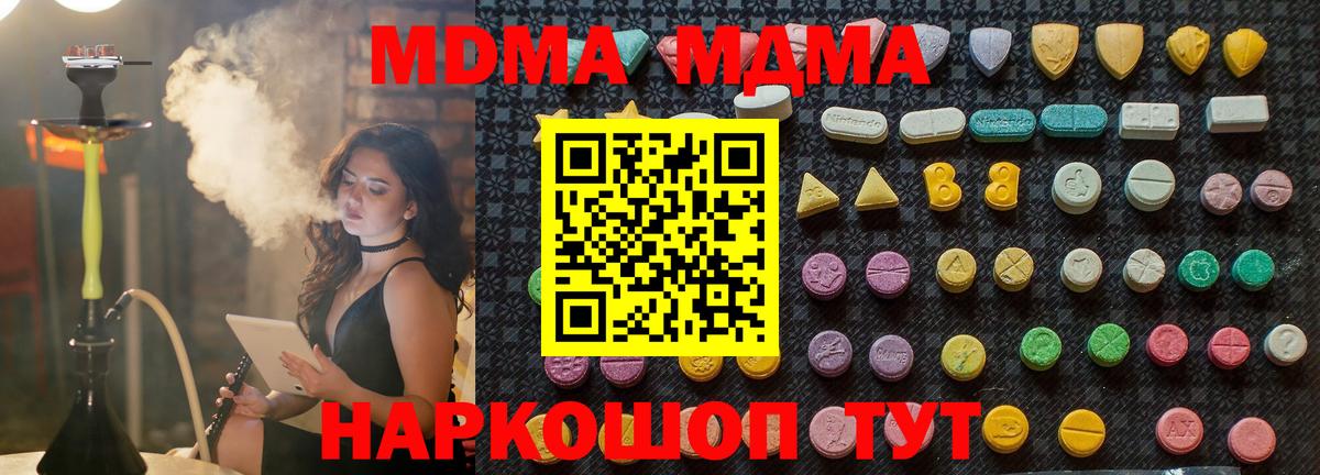 МДМА молли  MDMA молли  MDMA  Тосно  Вход с VPN 