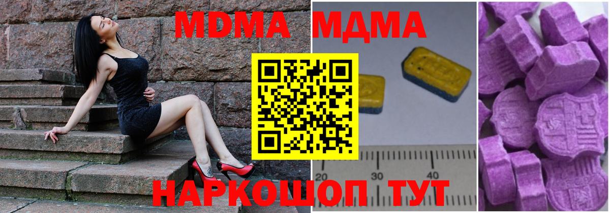 MDMA молли Тосно