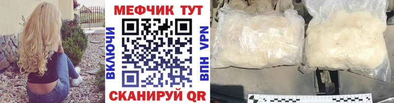 как найти закладки  Тосно  МЕФ кристаллы 