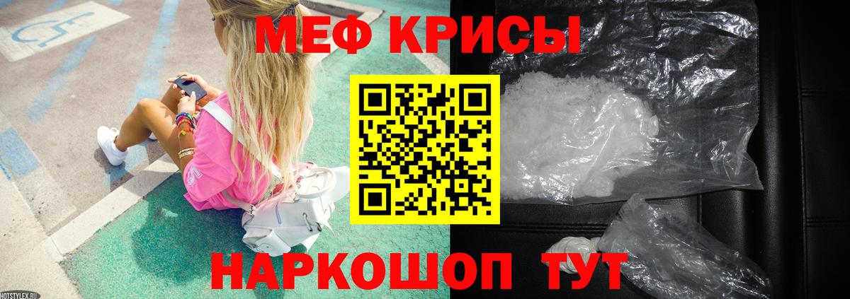 МЯУ-МЯУ  Вход с VPN  Тосно  Мефедрон кристаллы  МЕФ mephedrone 