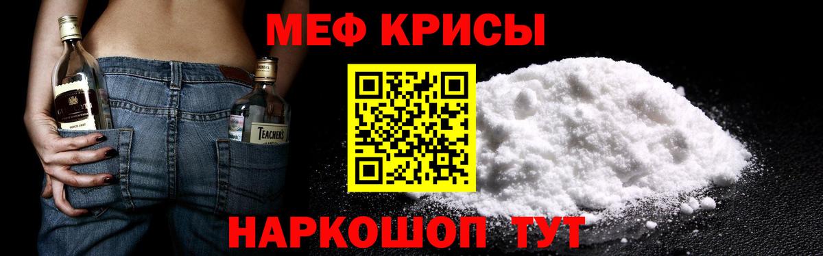 Меф мяу мяу мука Тосно