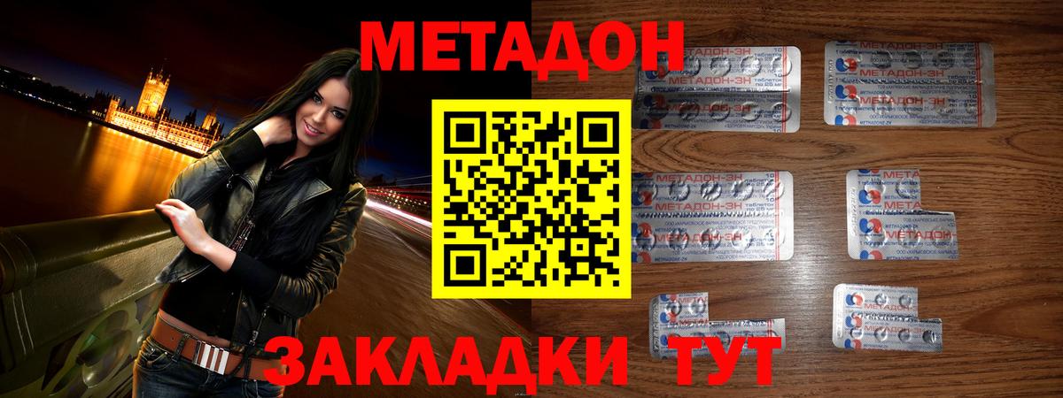 darknet как зайти  Метадон мёд  Метадон methadone  Вход с VPN  Тосно 