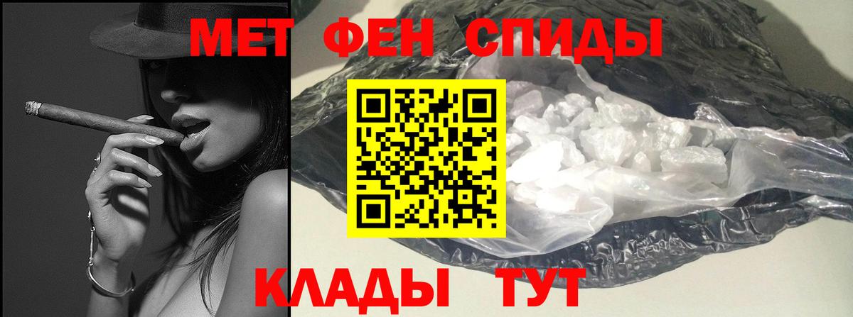 МЕТАМФЕТАМИН витя Тосно