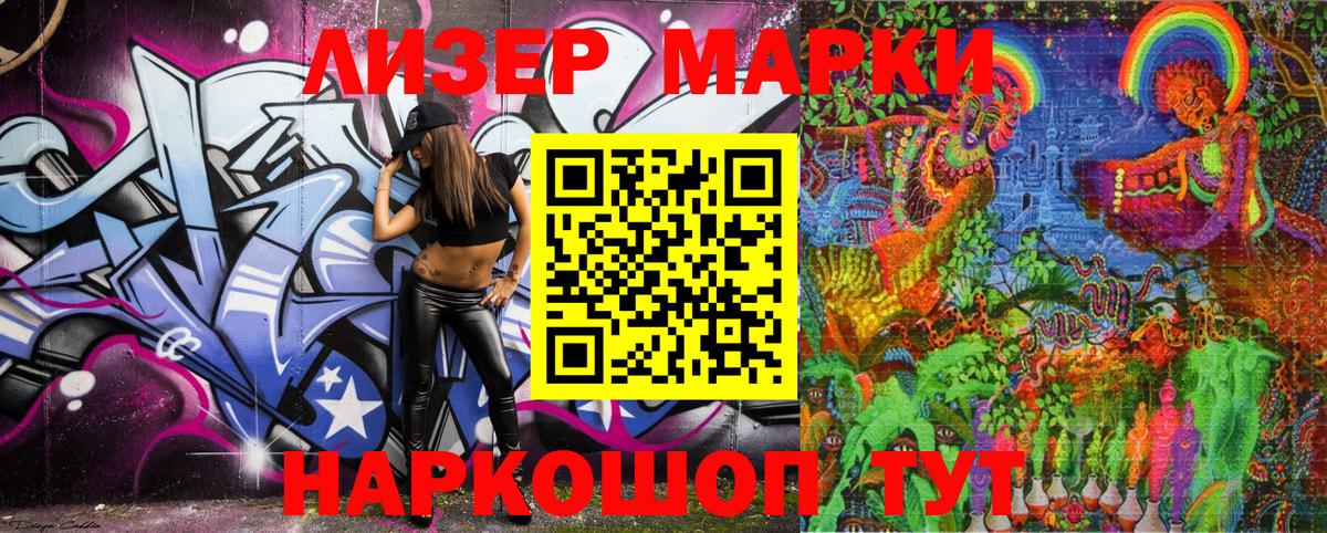 Марки N-bome  Марки 25I-NBOMe 1500мкг  Марки 25I-NBOMe 1500мкг  Вход с VPN  Тосно 