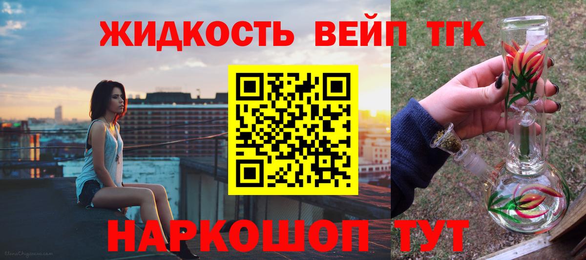 Тосно  ТГК вейп с тгк  Вход с VPN 